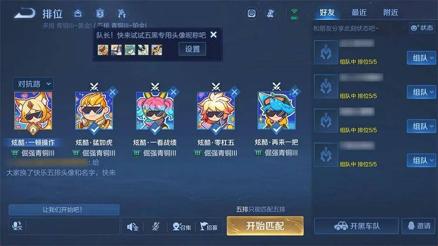 王者荣耀没几排没看到