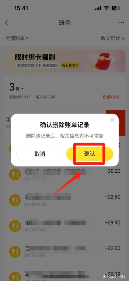 美团里的订单怎么删除记录截图3