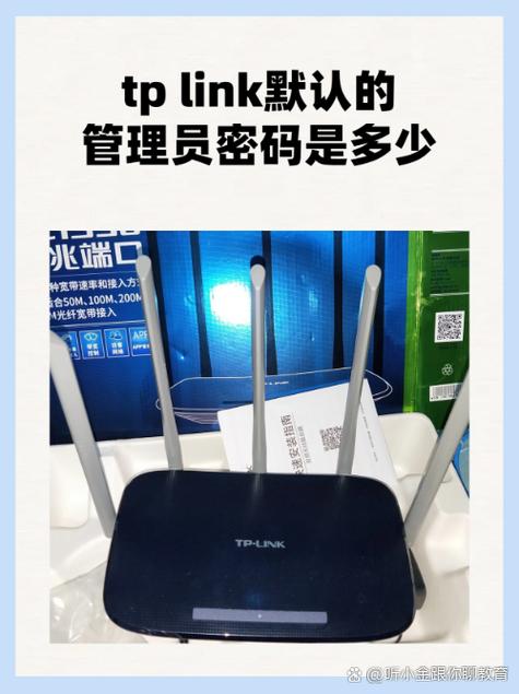 tp默认账号密码