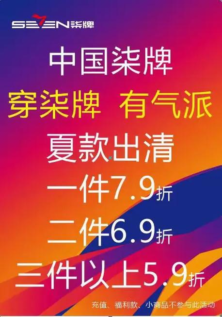 服装广告语最火十句截图1