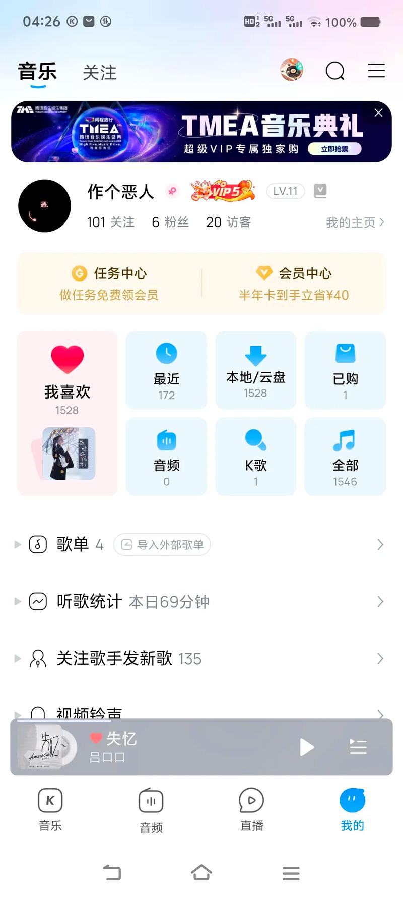 酷狗音乐2017旧版本8.6.6截图1
