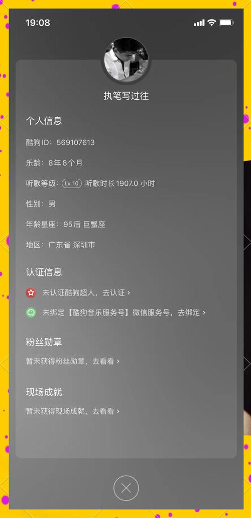酷狗音乐2017旧版本8.6.6截图3
