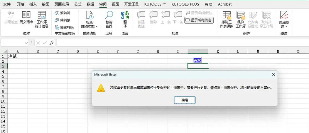 Excel怎么取消限制条件