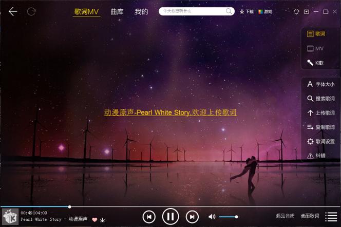 酷我音乐2013旧版