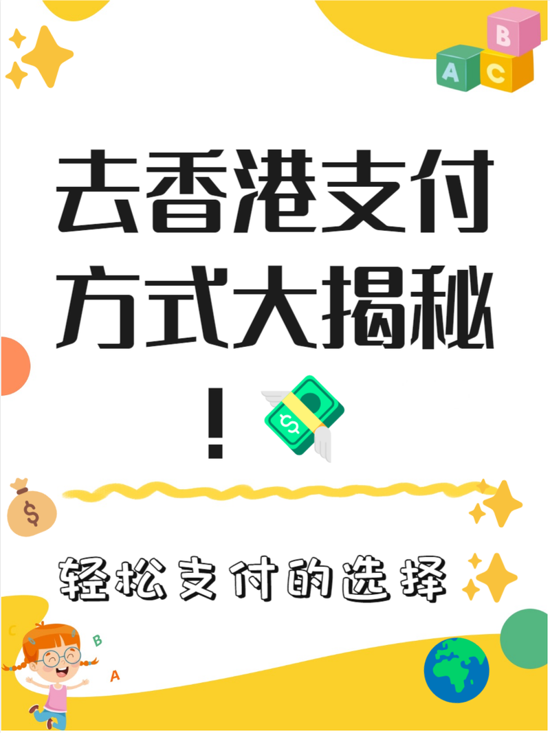 香港使用支付宝方便吗