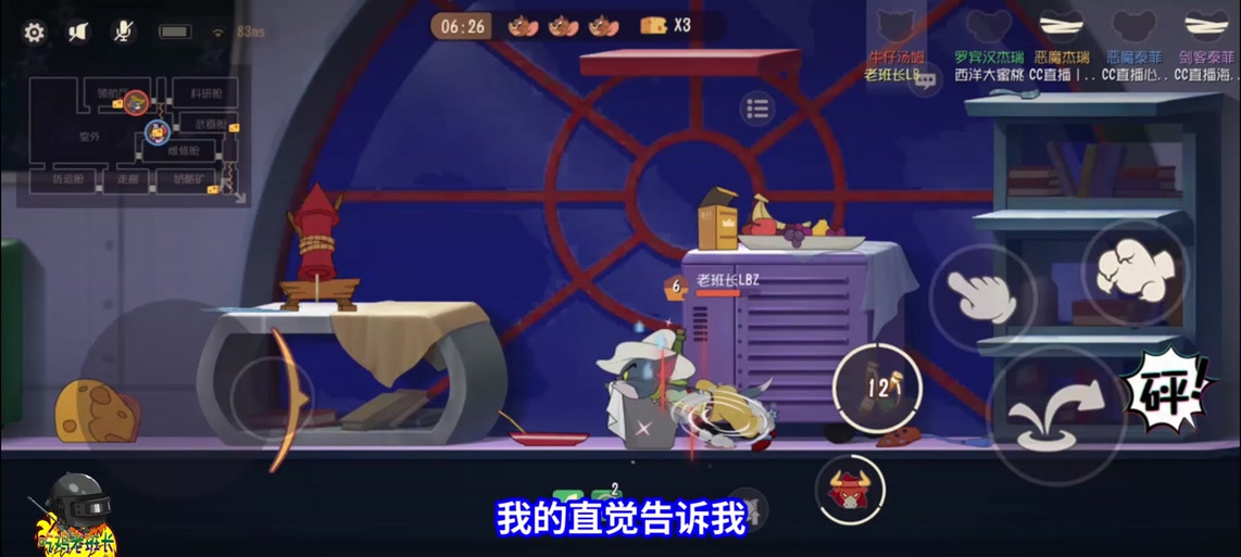 猫和老鼠吃鸡老班长
