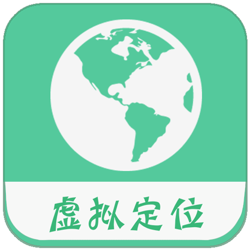 虚拟定位精灵3.1.6
