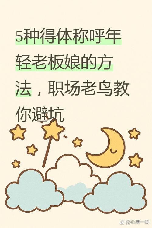 老板娘最洋气的叫法