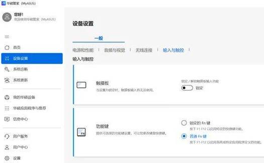 一键16分键怎么调出来