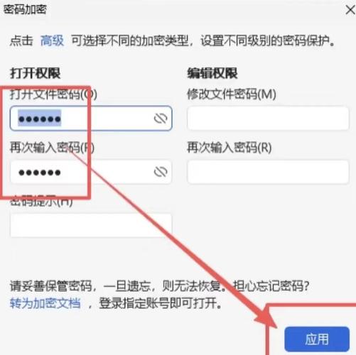WPS忘记密码10秒解决