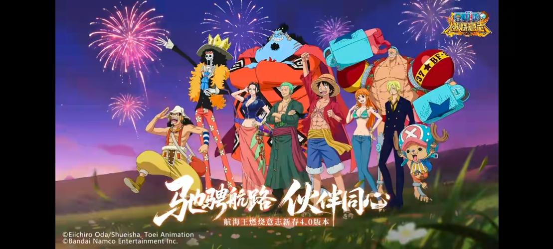 海贼王燃烧意志先锋
