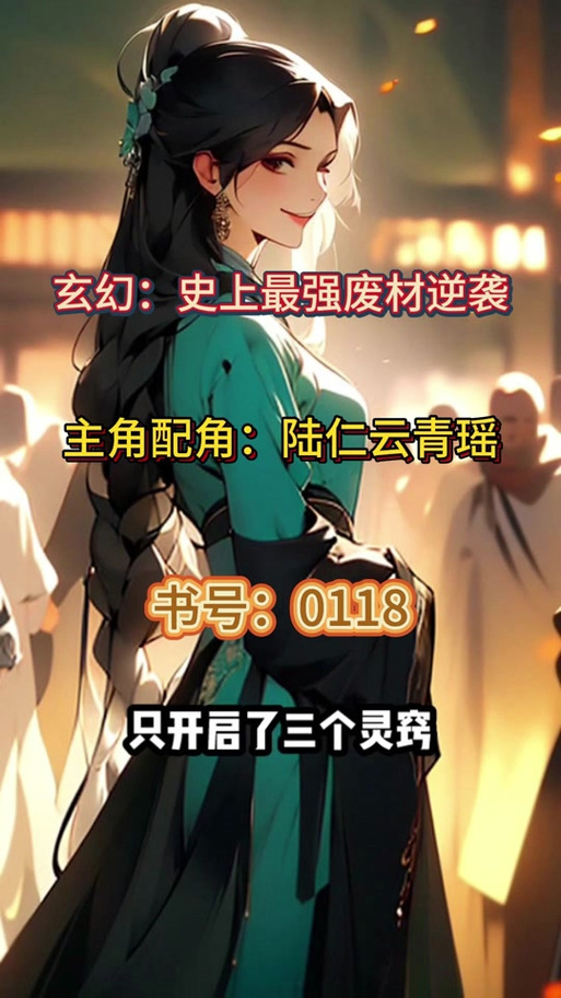 陆仁云青瑶最新章节免费