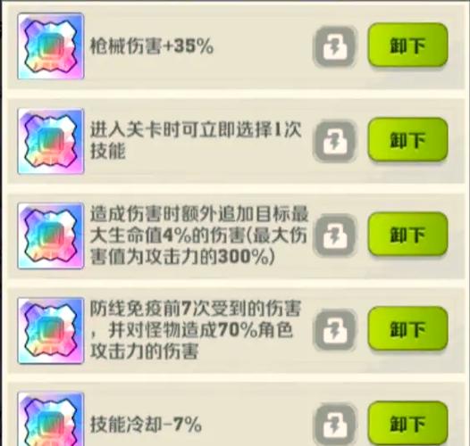 出征吧勇士,宝石一览表