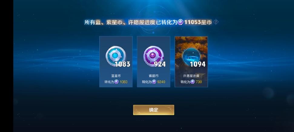2026王者许愿屋在哪