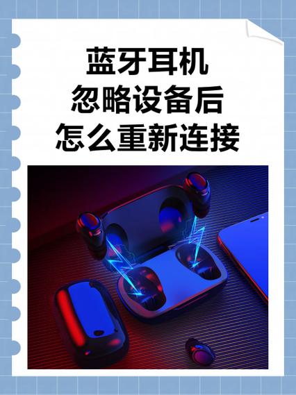 耳机配对删了怎么重新配对
