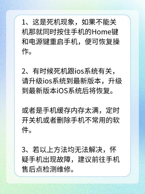 手机强制关不了机