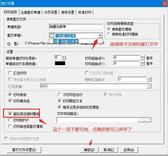 喷绘机打印设置