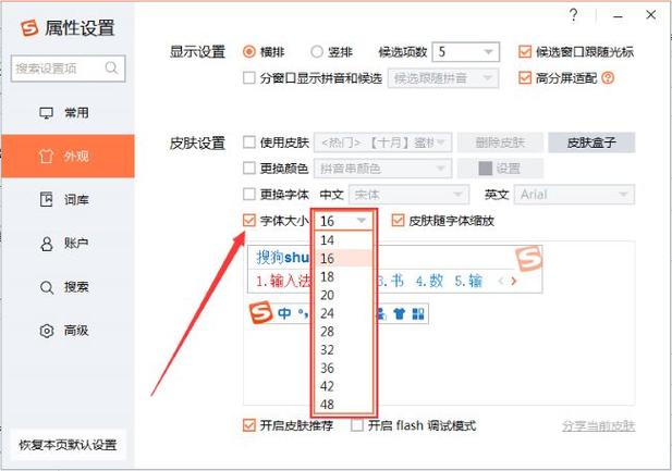 搜狗输入法怎么设置一直大写字母