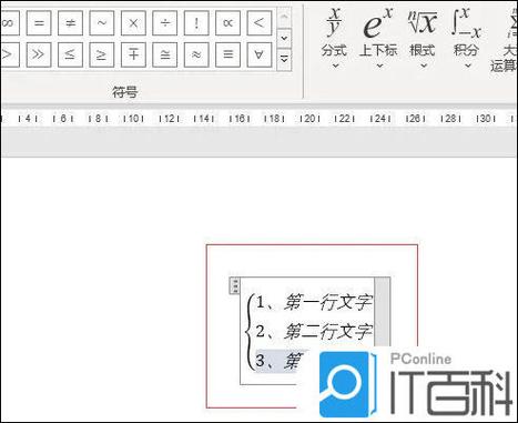 怎样输入大括号结构图