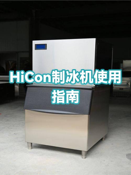 制冰机5个按键图解