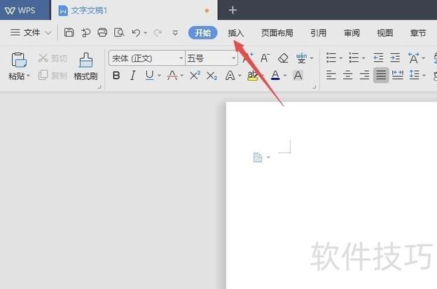 wps特殊符号怎么打出来截图3