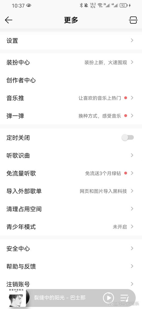 qq音乐在播放的时候老是暂停