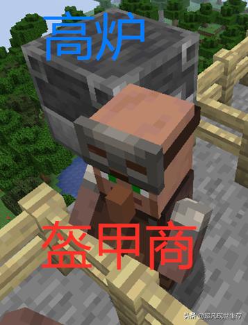我的世界牧羊人的工作方块