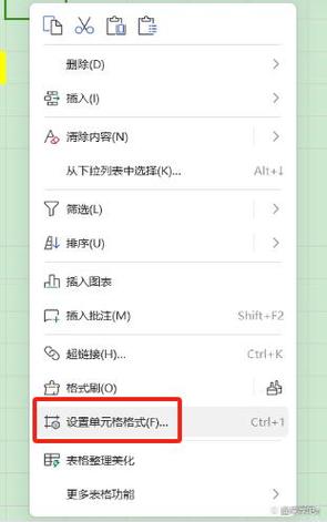 如何让表格不被修改