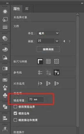 ai怎么等距离缩小