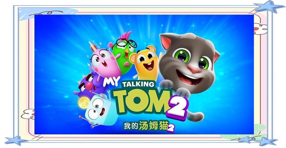 我的汤姆猫最新国际版游戏