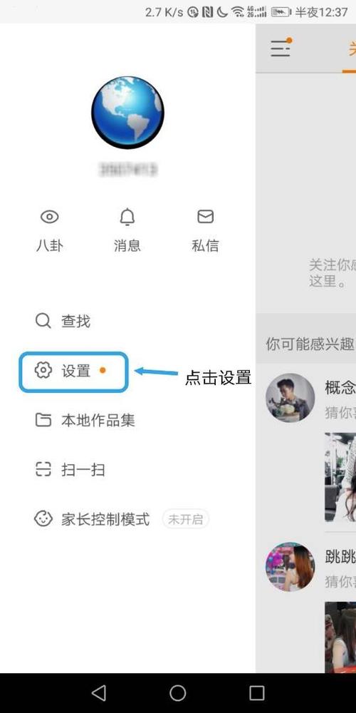 旧快手号登陆新手机