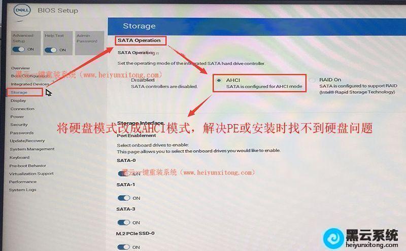 戴尔笔记本sata和ahci的区别