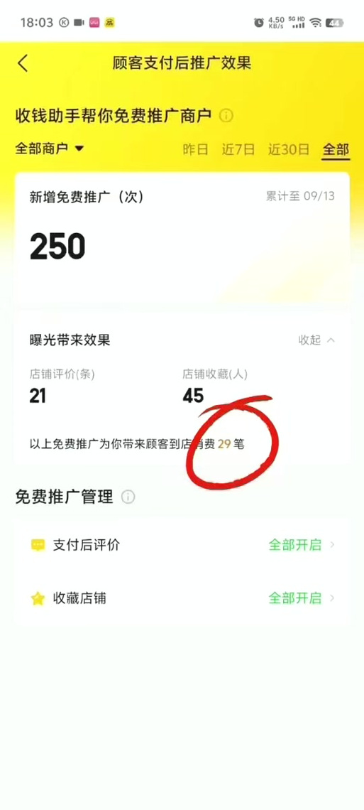 美团外卖流量卡在哪里开