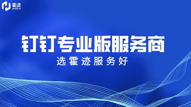 钉钉客服24小时电话多少