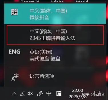 语音输入法为什么不能用了截图3
