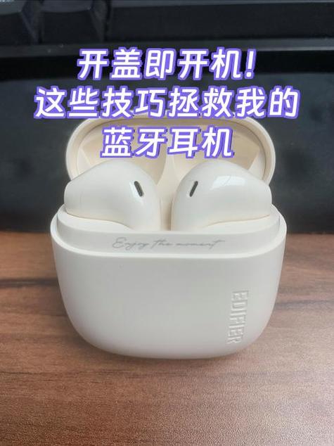 耳机打开盖子没反应