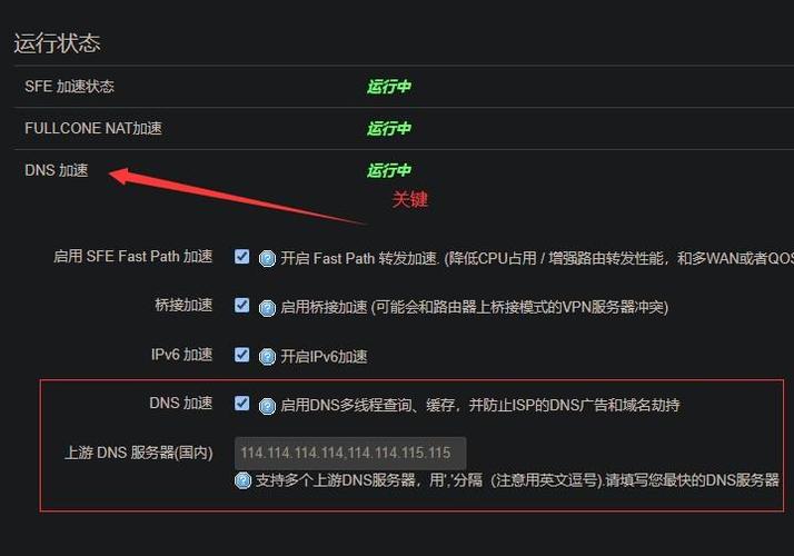 openwrt限制连接数