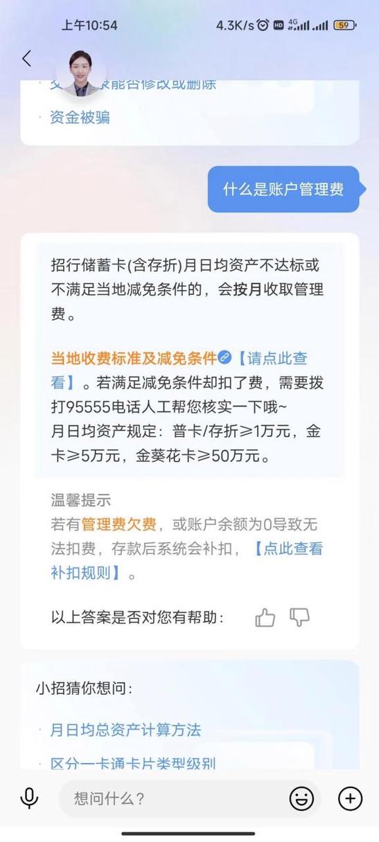 储蓄卡没钱还扣费吗