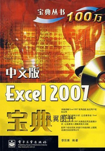 excel万能记忆口诀