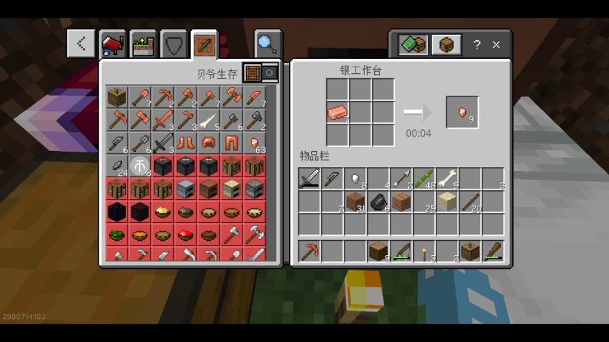 我的世界网易版贝爷生存免费模组