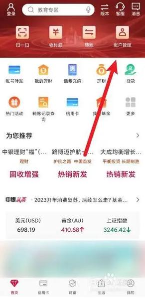 企业账户怎么查到一年流水有多少钱