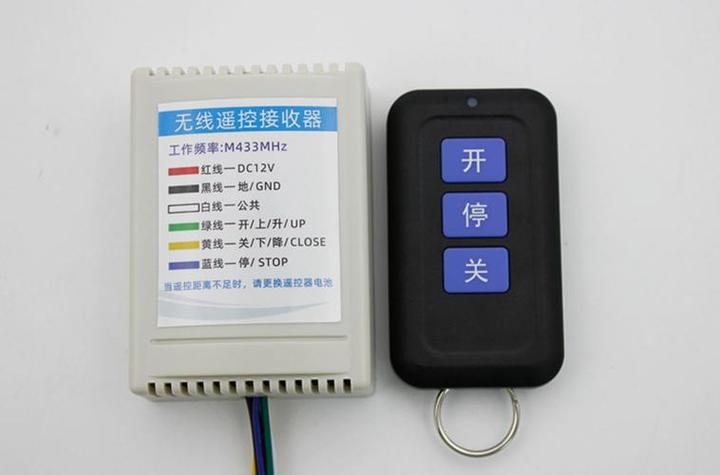 私自配小区道闸遥控器构成什么罪截图3