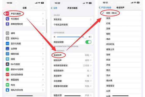 苹果7来电显示设置