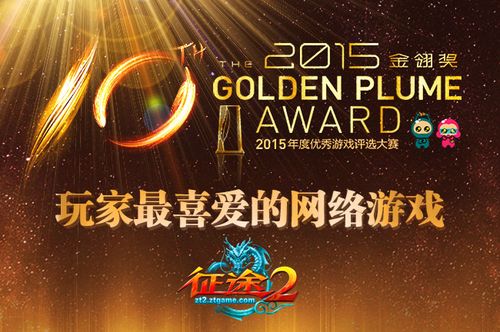 征途2礼包码2025领取大全截图3