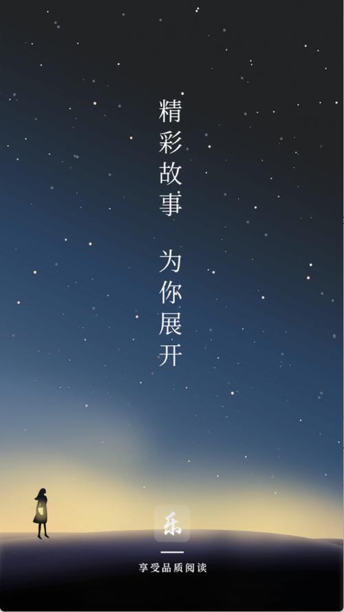 乐文小说网下载