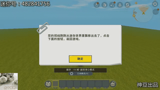 迷你世界触发器音效 迷你世界触发器音效