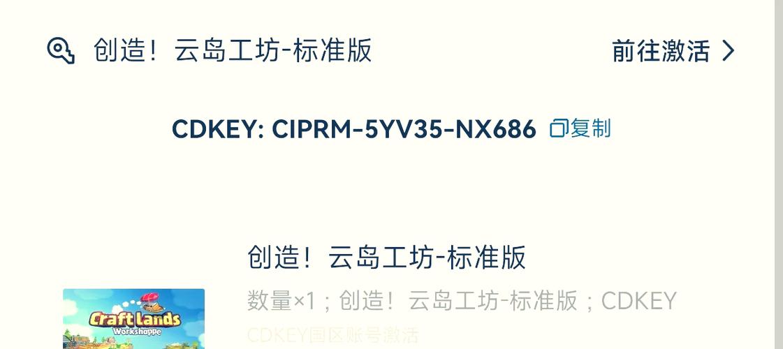 小黑盒游戏怎么激活