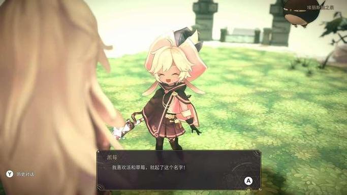 魔女之泉R宠物获取截图2
