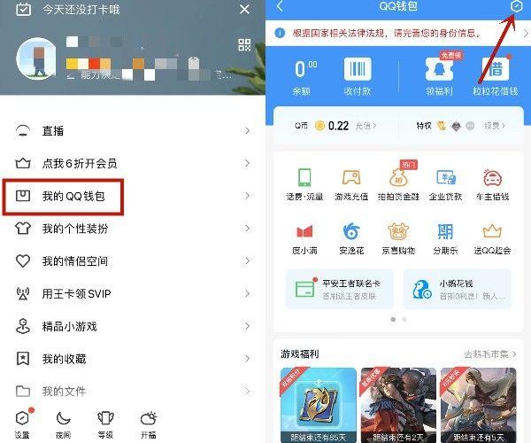 qq钱包注销了还能恢复吗
