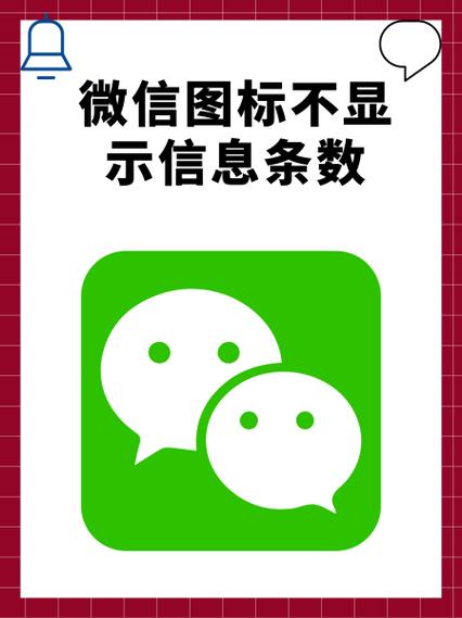 如何去除苹果手机中微信提示栏的绿色框